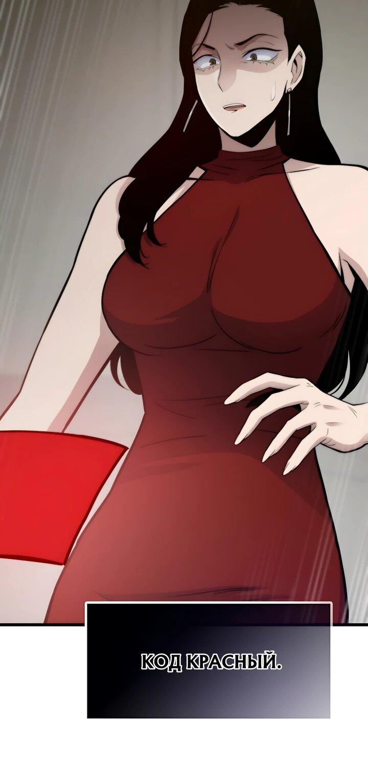 Манга Человек из прошлой жизни (Перезапуск) - Глава 134 Страница 59