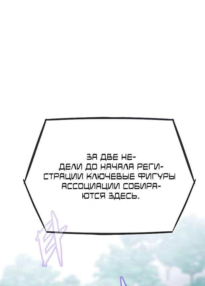 Манга Человек из прошлой жизни (Перезапуск) - Глава 134 Страница 11