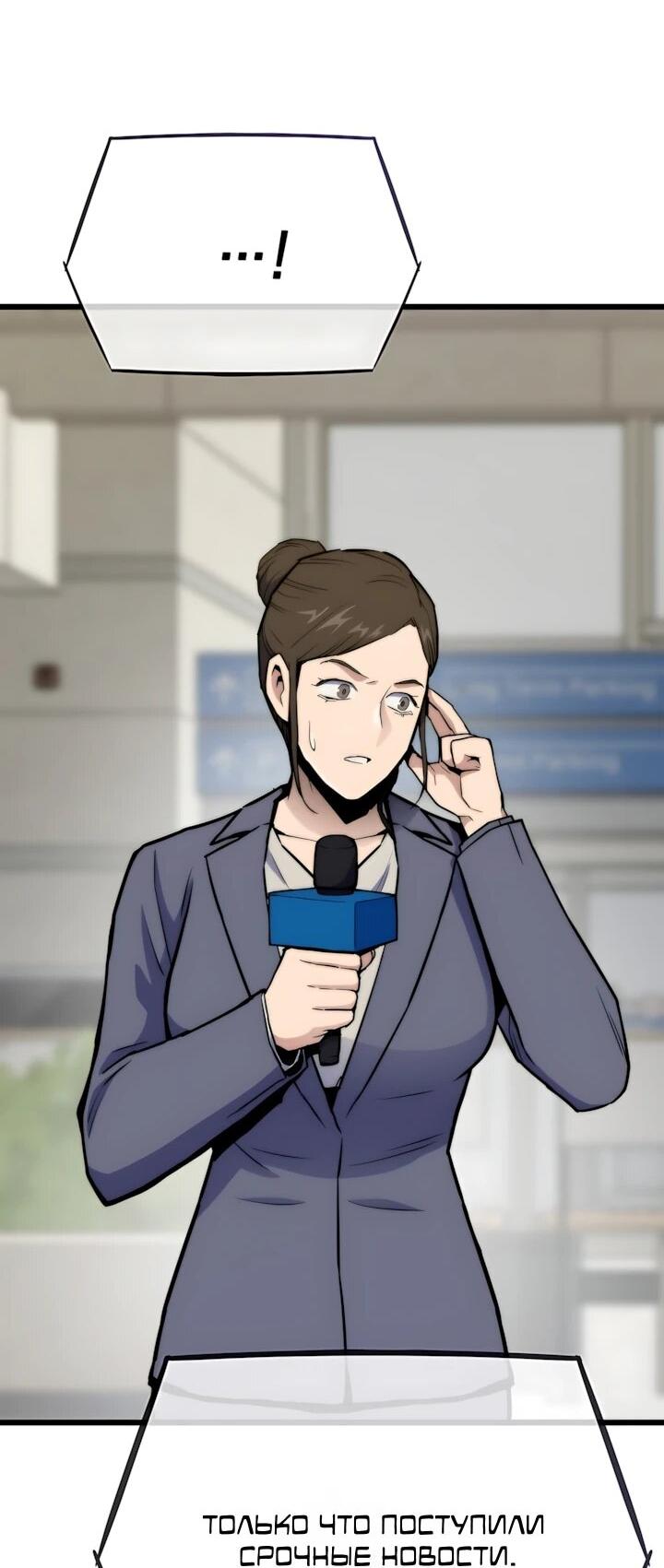 Манга Человек из прошлой жизни (Перезапуск) - Глава 134 Страница 9