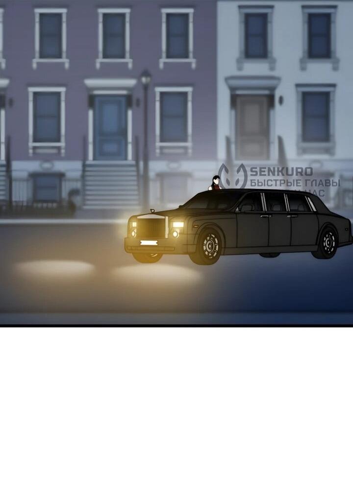 Манга Человек из прошлой жизни (Перезапуск) - Глава 134 Страница 50