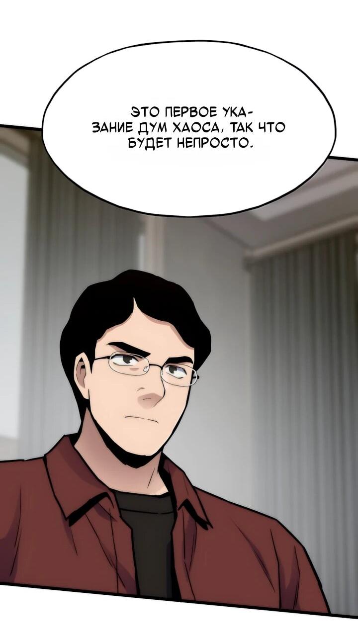 Манга Человек из прошлой жизни (Перезапуск) - Глава 134 Страница 22