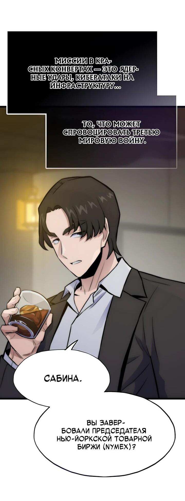 Манга Человек из прошлой жизни (Перезапуск) - Глава 134 Страница 60