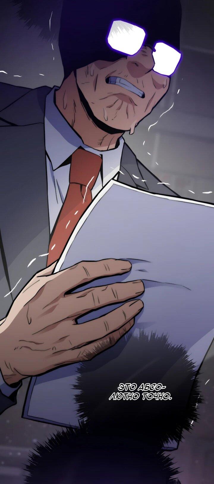 Манга Человек из прошлой жизни (Перезапуск) - Глава 134 Страница 39