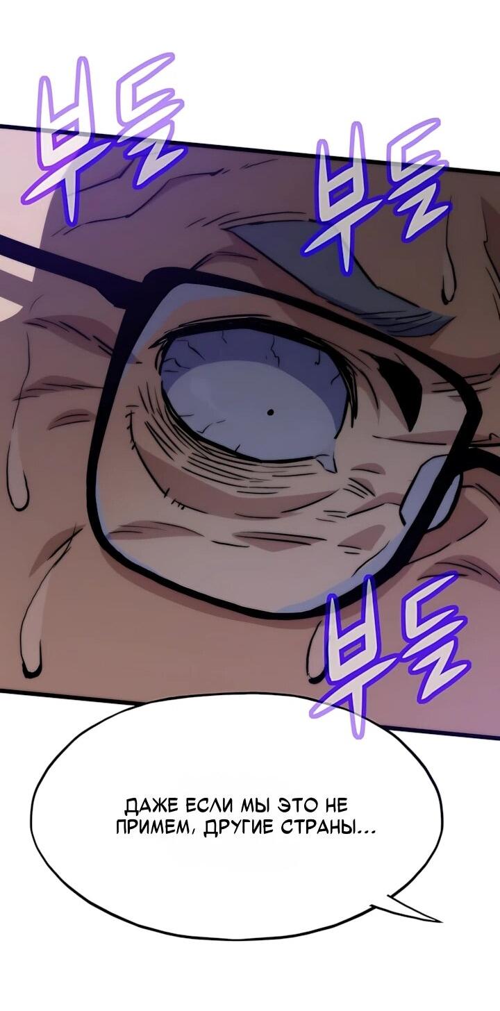 Манга Человек из прошлой жизни (Перезапуск) - Глава 134 Страница 37