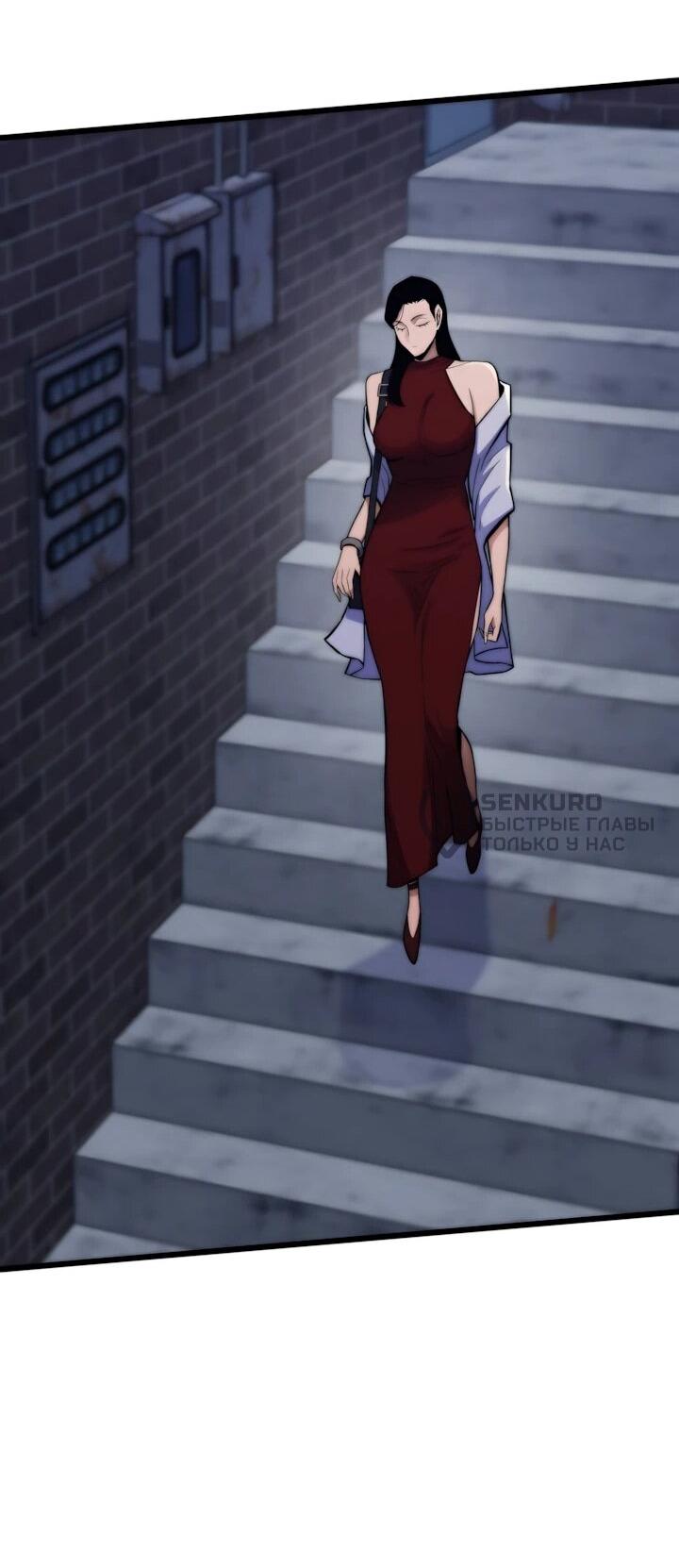 Манга Человек из прошлой жизни (Перезапуск) - Глава 134 Страница 54