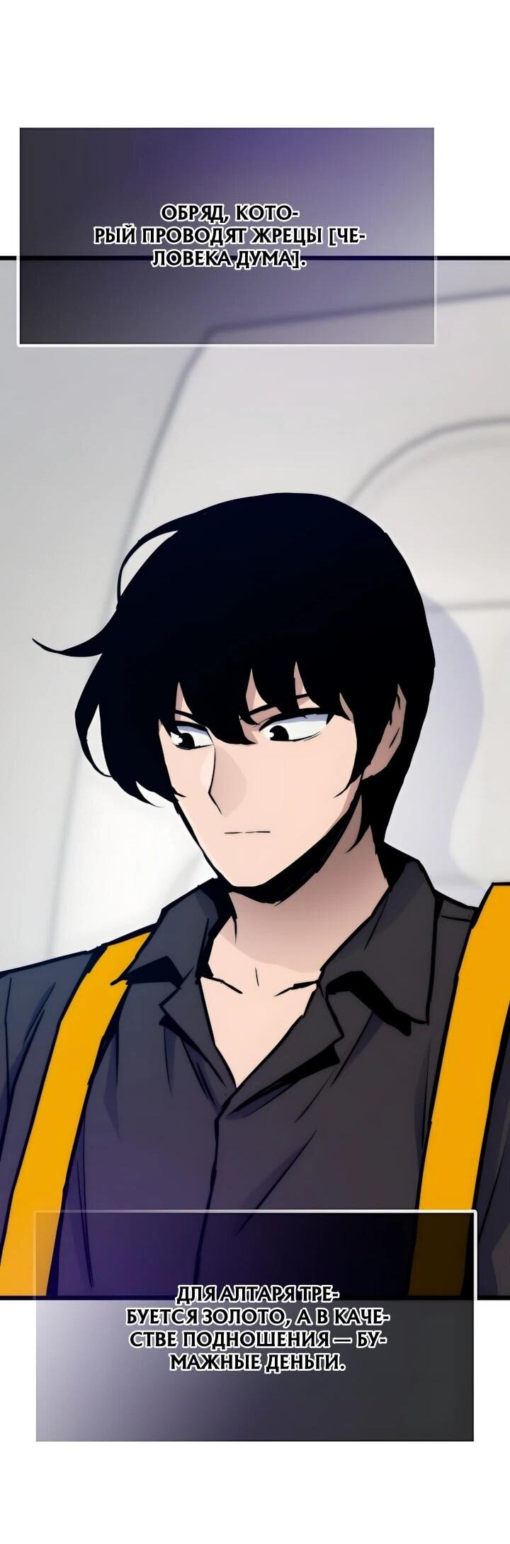 Манга Человек из прошлой жизни (Перезапуск) - Глава 134 Страница 17