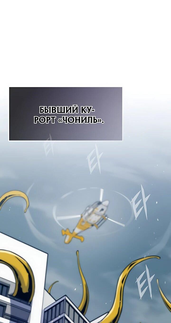 Манга Человек из прошлой жизни (Перезапуск) - Глава 134 Страница 14