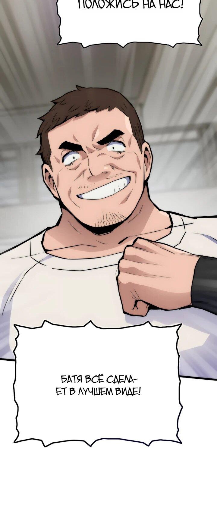 Манга Человек из прошлой жизни (Перезапуск) - Глава 134 Страница 24