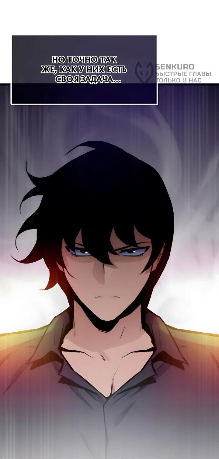 Манга Человек из прошлой жизни (Перезапуск) - Глава 134 Страница 35