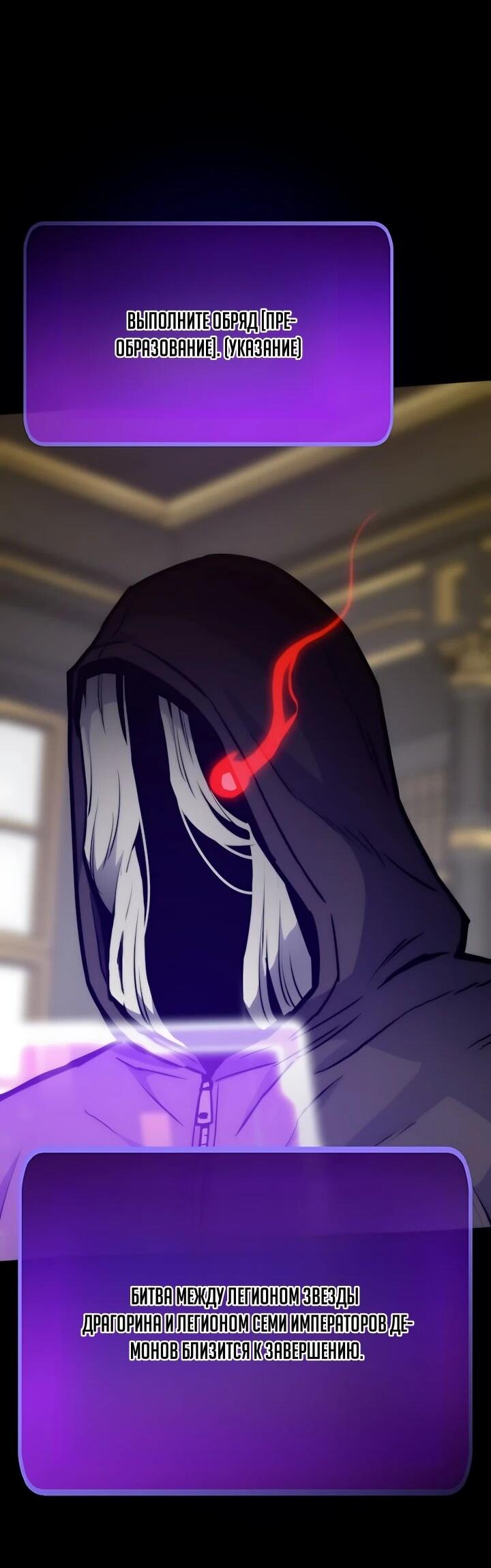 Манга Человек из прошлой жизни (Перезапуск) - Глава 134 Страница 2