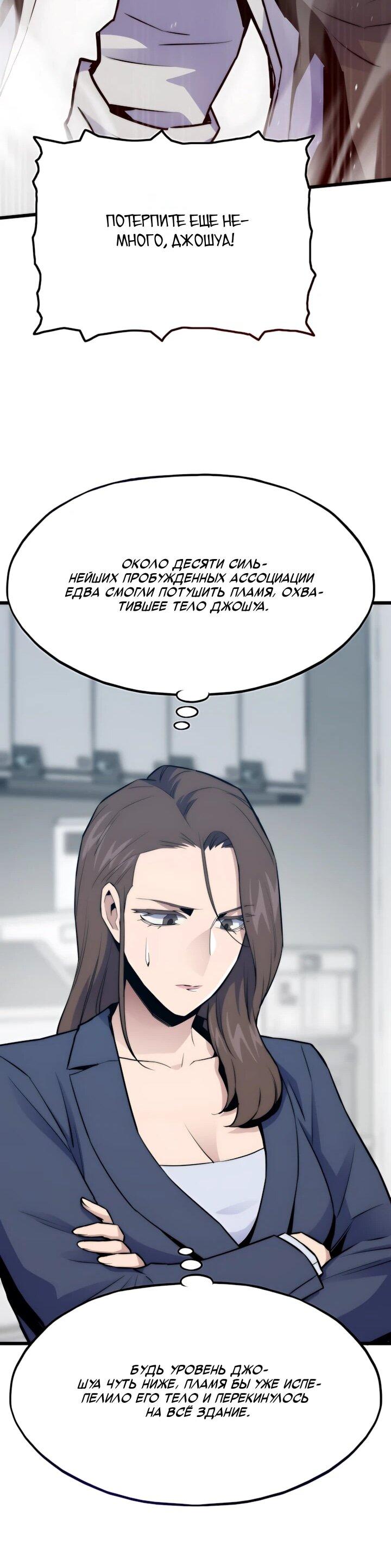 Манга Человек из прошлой жизни (Перезапуск) - Глава 143 Страница 56