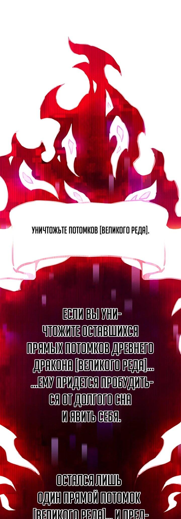 Манга Человек из прошлой жизни (Перезапуск) - Глава 143 Страница 27