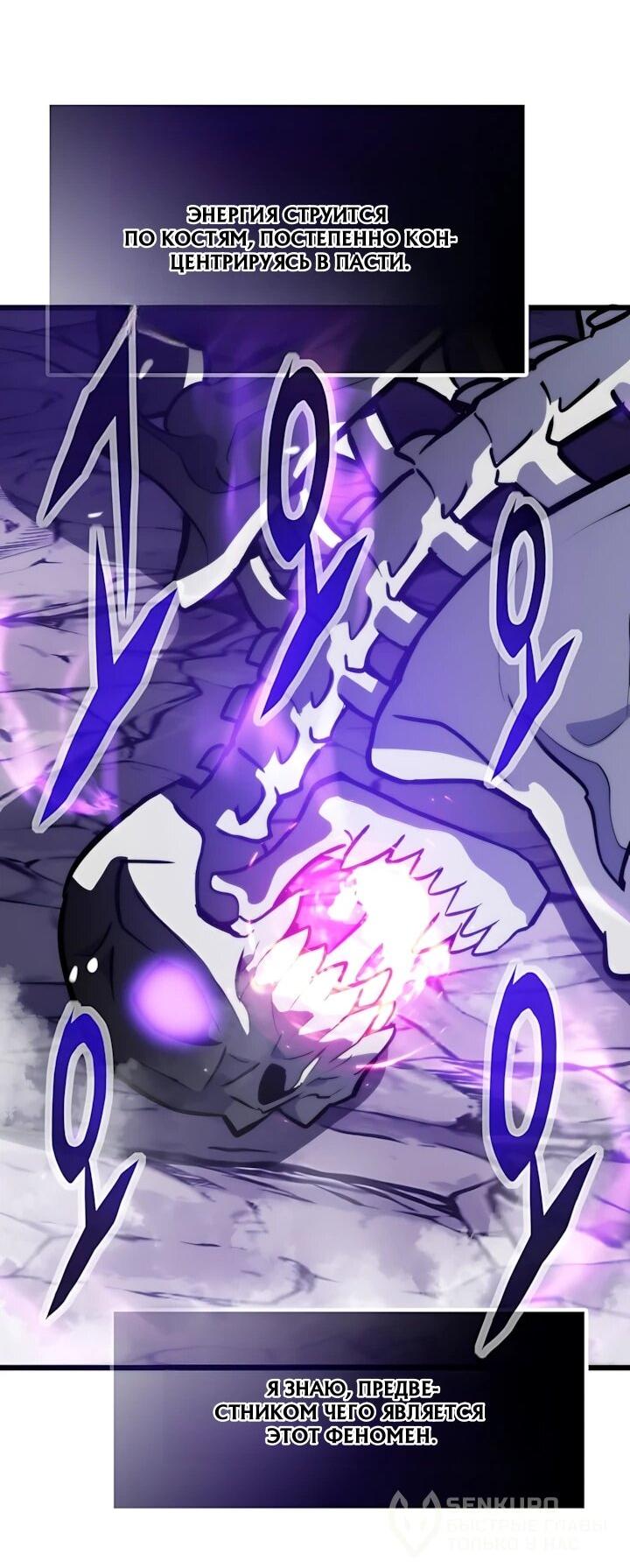 Манга Человек из прошлой жизни (Перезапуск) - Глава 143 Страница 18