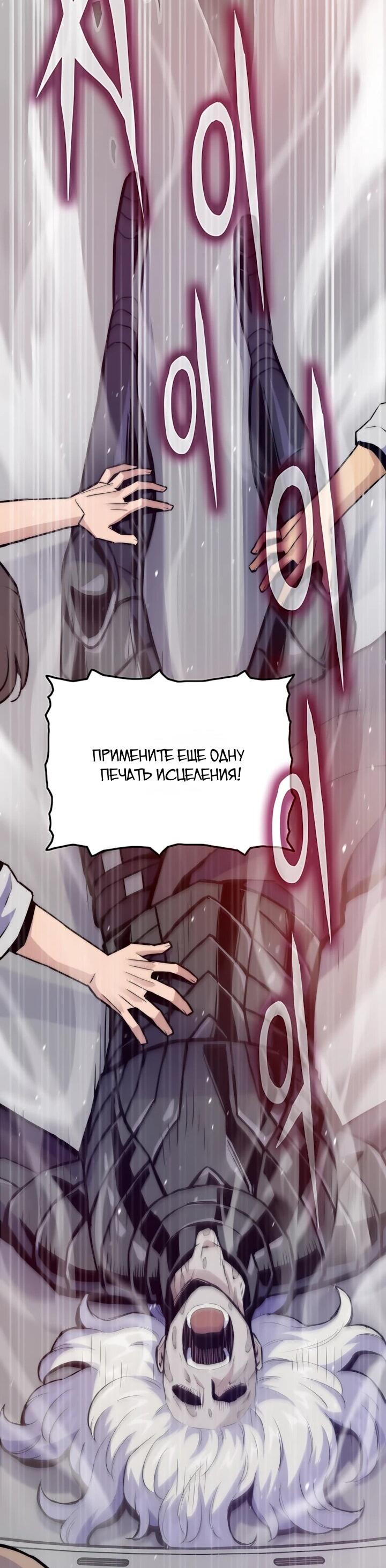 Манга Человек из прошлой жизни (Перезапуск) - Глава 143 Страница 53