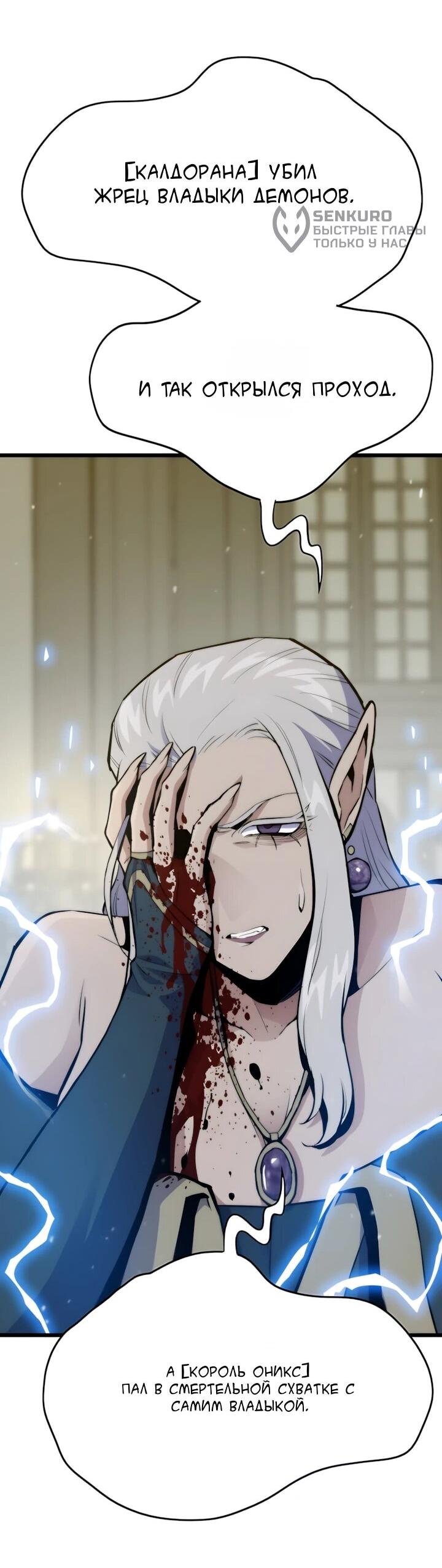 Манга Человек из прошлой жизни (Перезапуск) - Глава 143 Страница 45