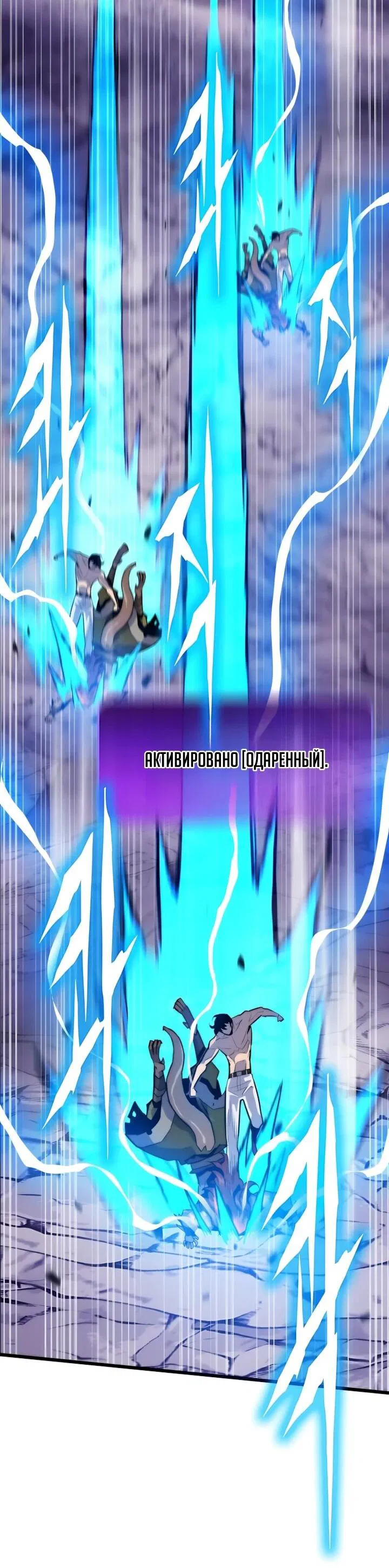 Манга Человек из прошлой жизни (Перезапуск) - Глава 143 Страница 6