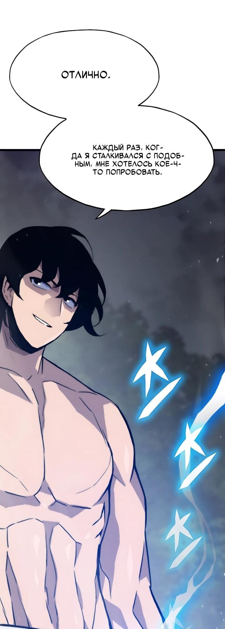 Манга Человек из прошлой жизни (Перезапуск) - Глава 143 Страница 32