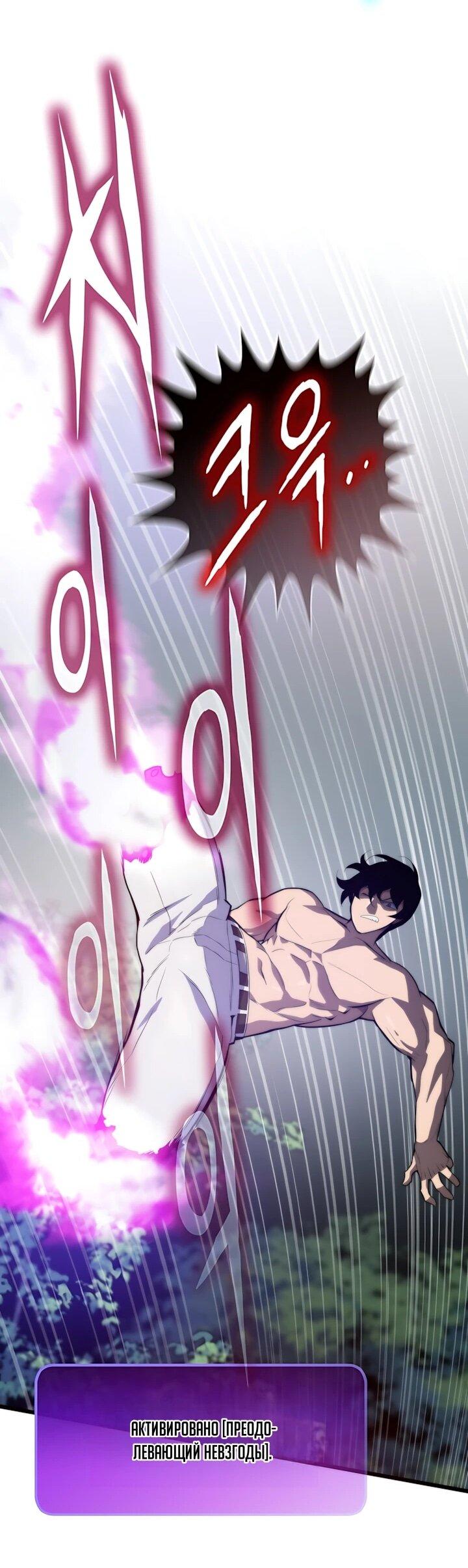 Манга Человек из прошлой жизни (Перезапуск) - Глава 143 Страница 24