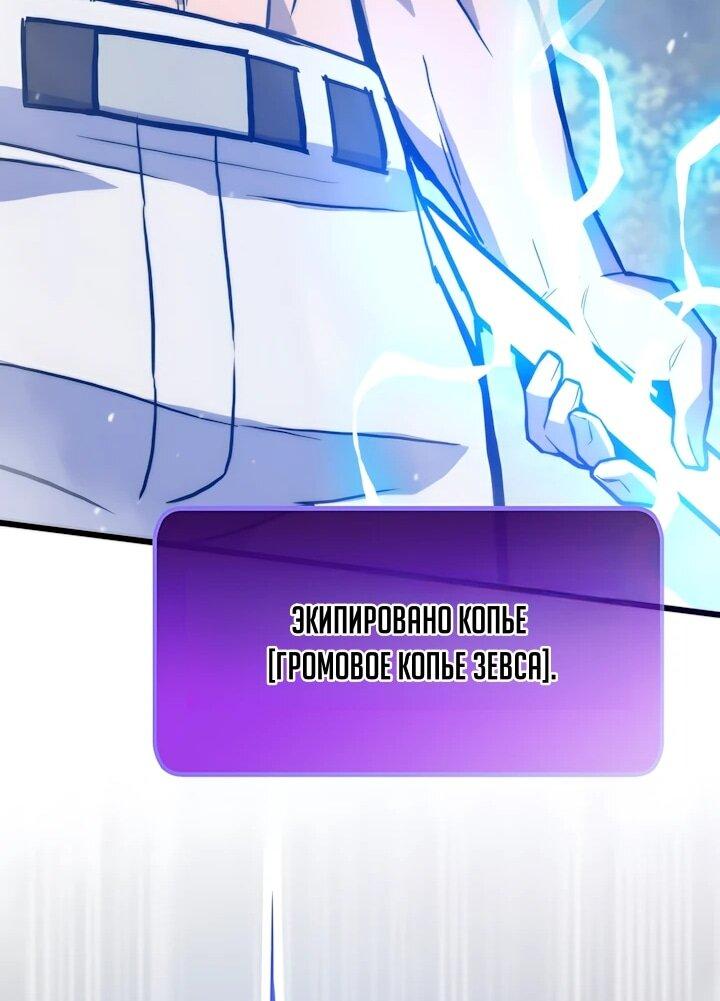 Манга Человек из прошлой жизни (Перезапуск) - Глава 143 Страница 33