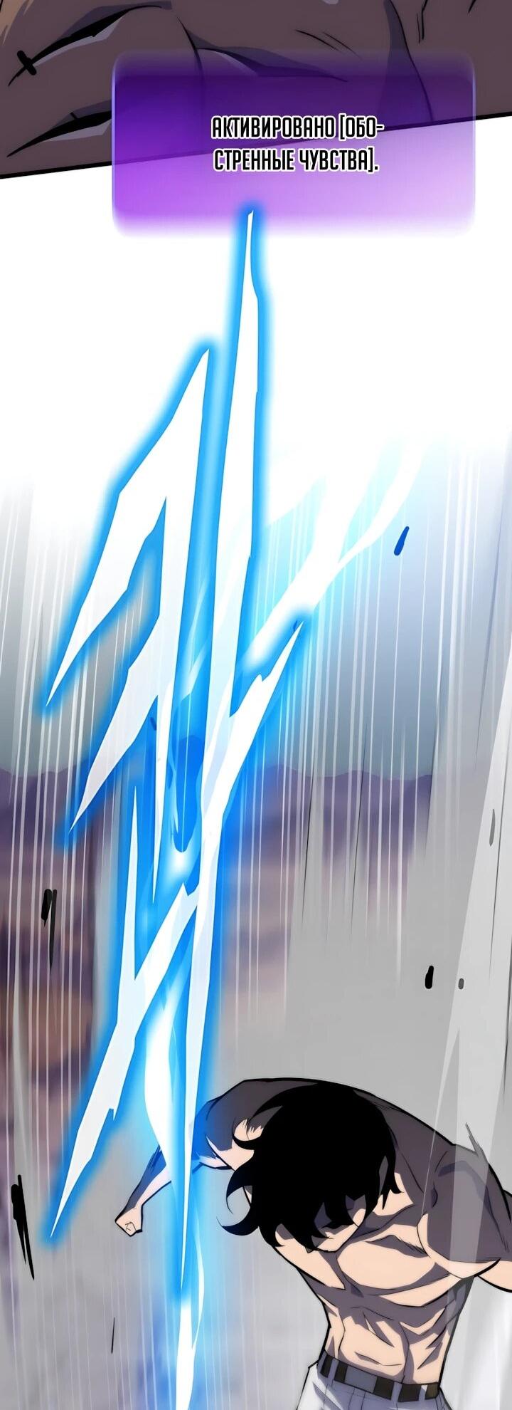 Манга Человек из прошлой жизни (Перезапуск) - Глава 143 Страница 2