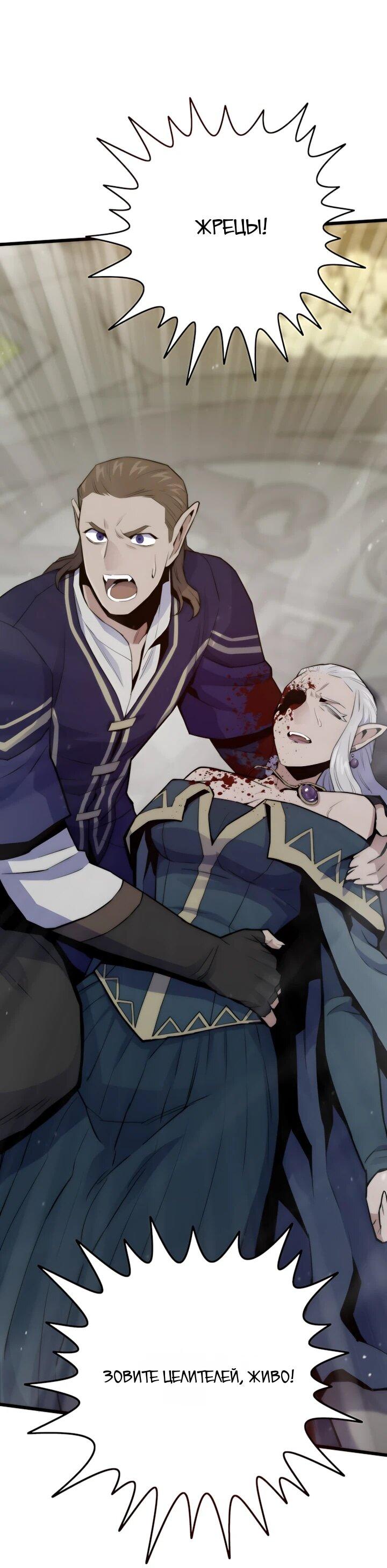 Манга Человек из прошлой жизни (Перезапуск) - Глава 143 Страница 38