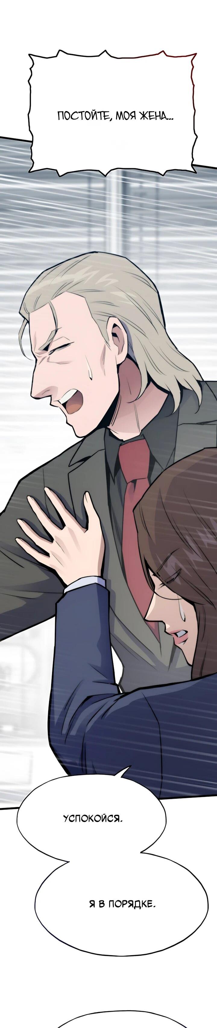 Манга Человек из прошлой жизни (Перезапуск) - Глава 143 Страница 63