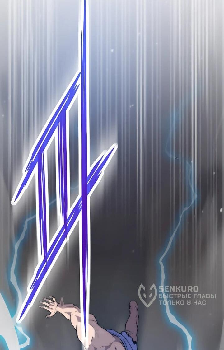 Манга Человек из прошлой жизни (Перезапуск) - Глава 143 Страница 34