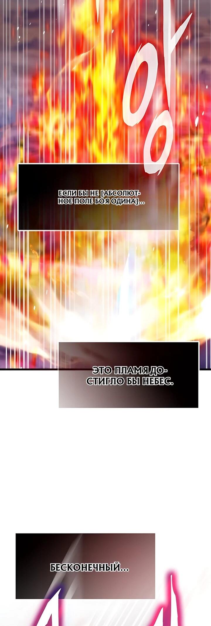 Манга Человек из прошлой жизни (Перезапуск) - Глава 143 Страница 13