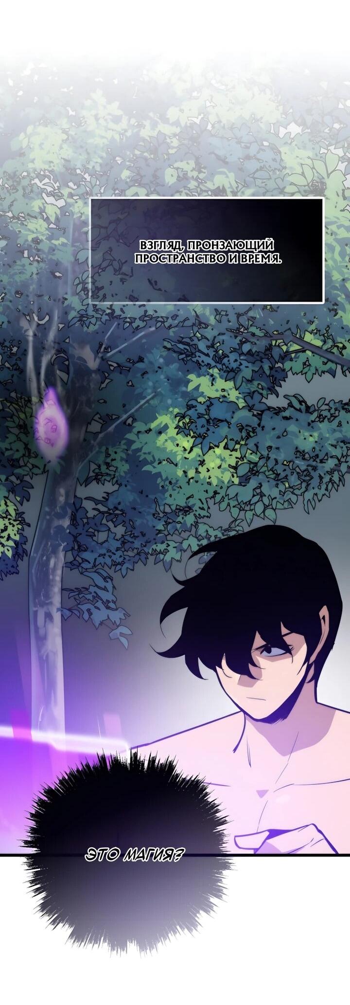 Манга Человек из прошлой жизни (Перезапуск) - Глава 143 Страница 31