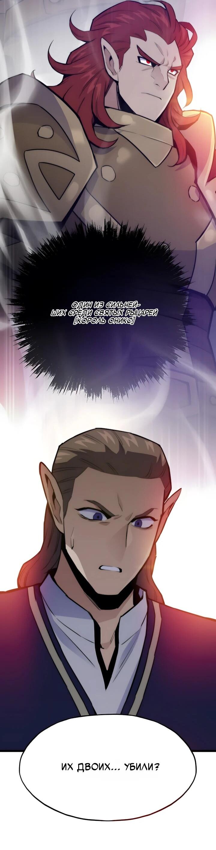 Манга Человек из прошлой жизни (Перезапуск) - Глава 143 Страница 44