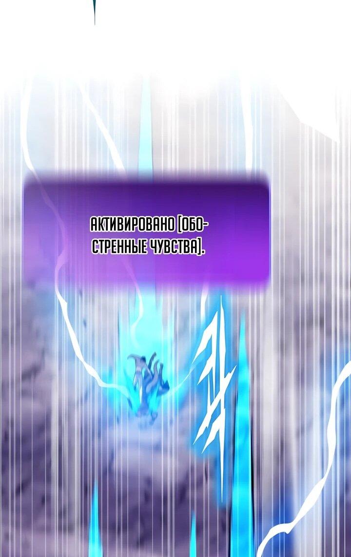 Манга Человек из прошлой жизни (Перезапуск) - Глава 143 Страница 5