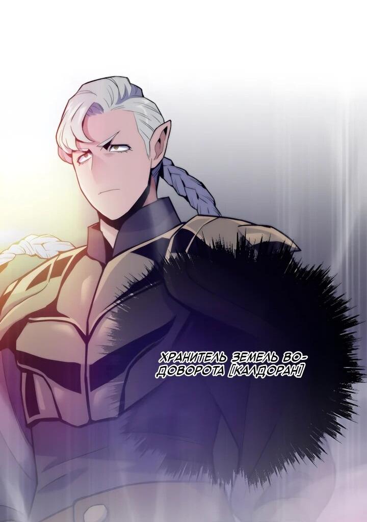 Манга Человек из прошлой жизни (Перезапуск) - Глава 143 Страница 43