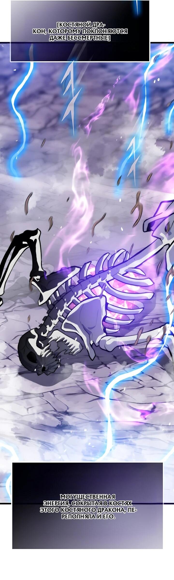 Манга Человек из прошлой жизни (Перезапуск) - Глава 143 Страница 17