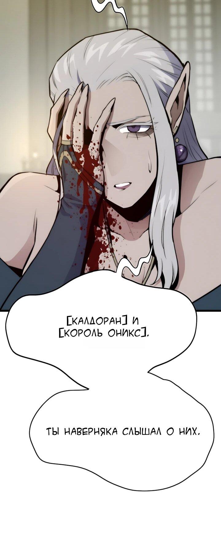 Манга Человек из прошлой жизни (Перезапуск) - Глава 143 Страница 42