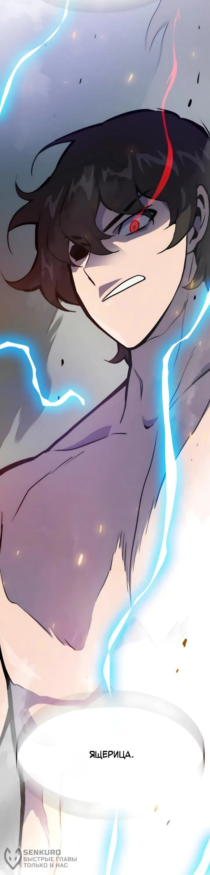 Манга Человек из прошлой жизни (Перезапуск) - Глава 143 Страница 10