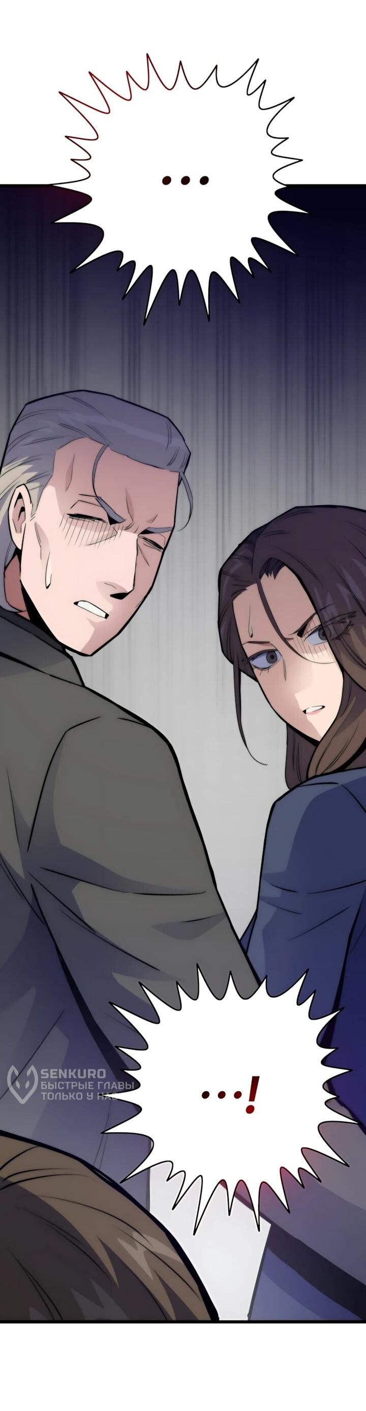 Манга Человек из прошлой жизни (Перезапуск) - Глава 143 Страница 62