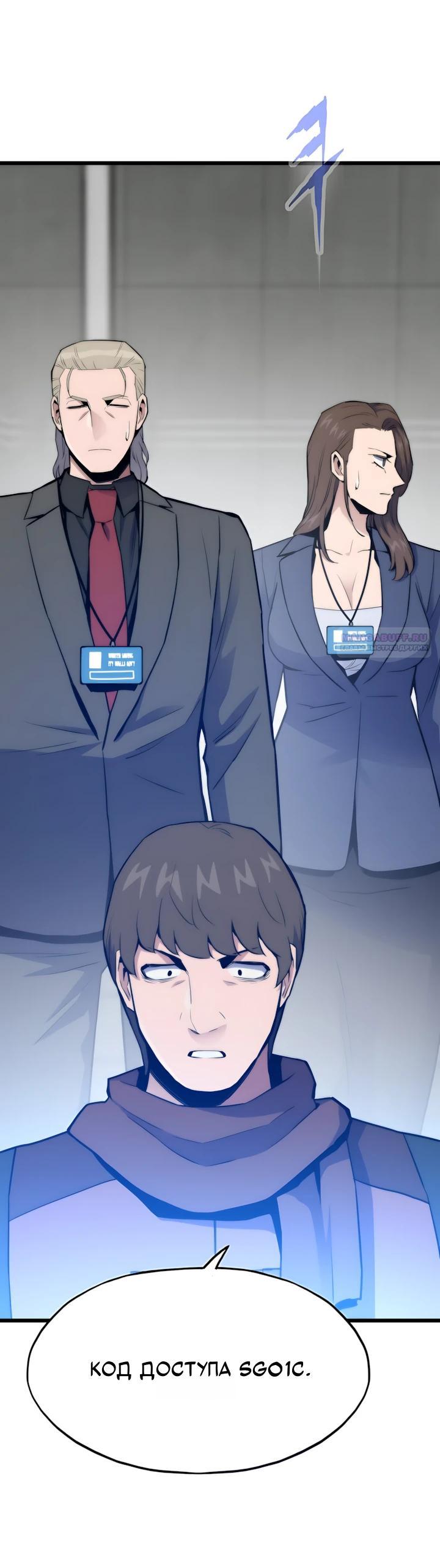 Манга Человек из прошлой жизни (Перезапуск) - Глава 144 Страница 6