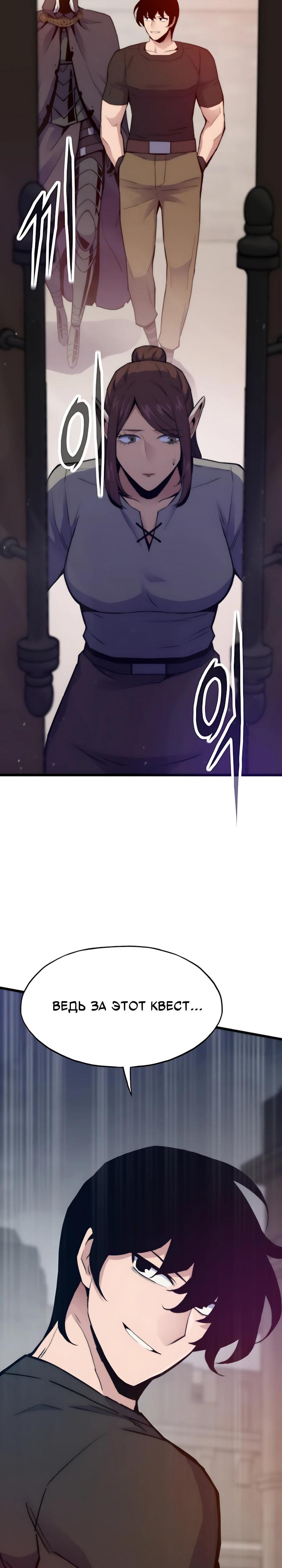 Манга Человек из прошлой жизни (Перезапуск) - Глава 144 Страница 41