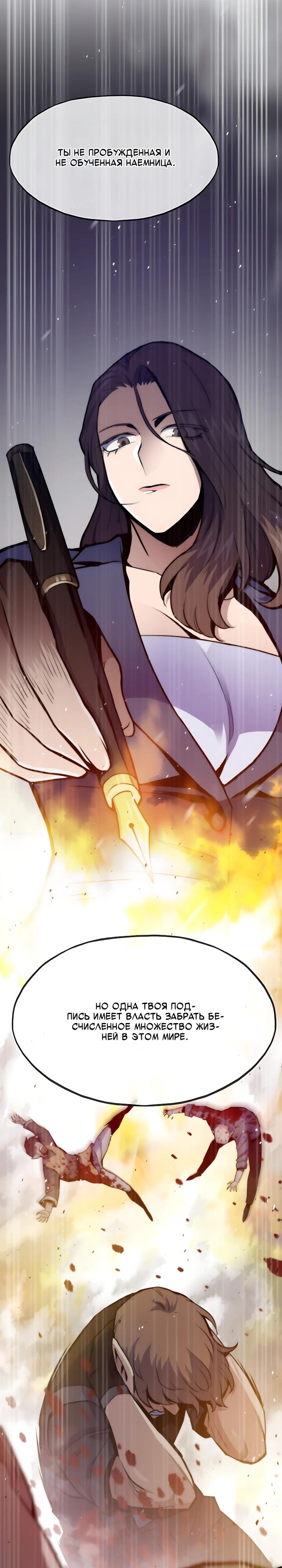 Манга Человек из прошлой жизни (Перезапуск) - Глава 144 Страница 24