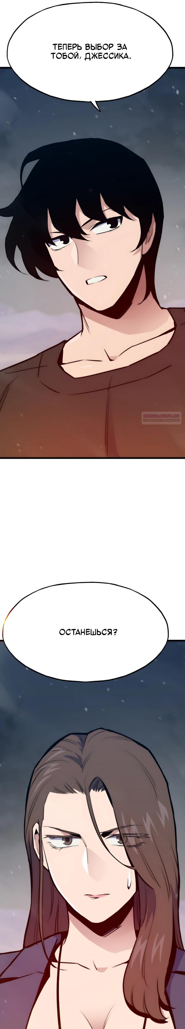 Манга Человек из прошлой жизни (Перезапуск) - Глава 144 Страница 26