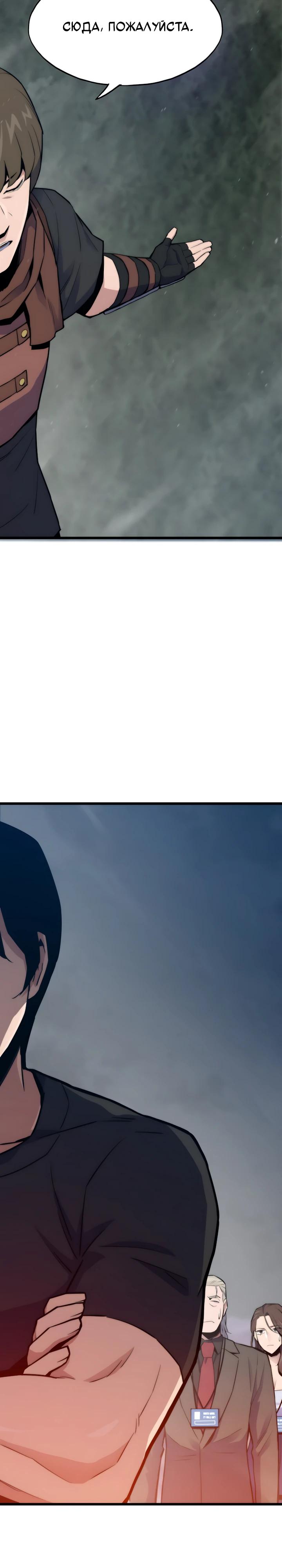 Манга Человек из прошлой жизни (Перезапуск) - Глава 144 Страница 13