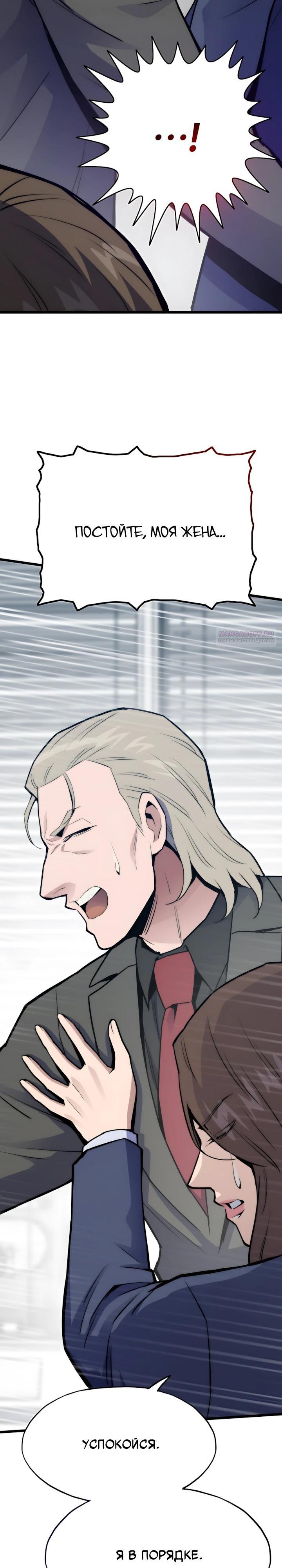 Манга Человек из прошлой жизни (Перезапуск) - Глава 144 Страница 2