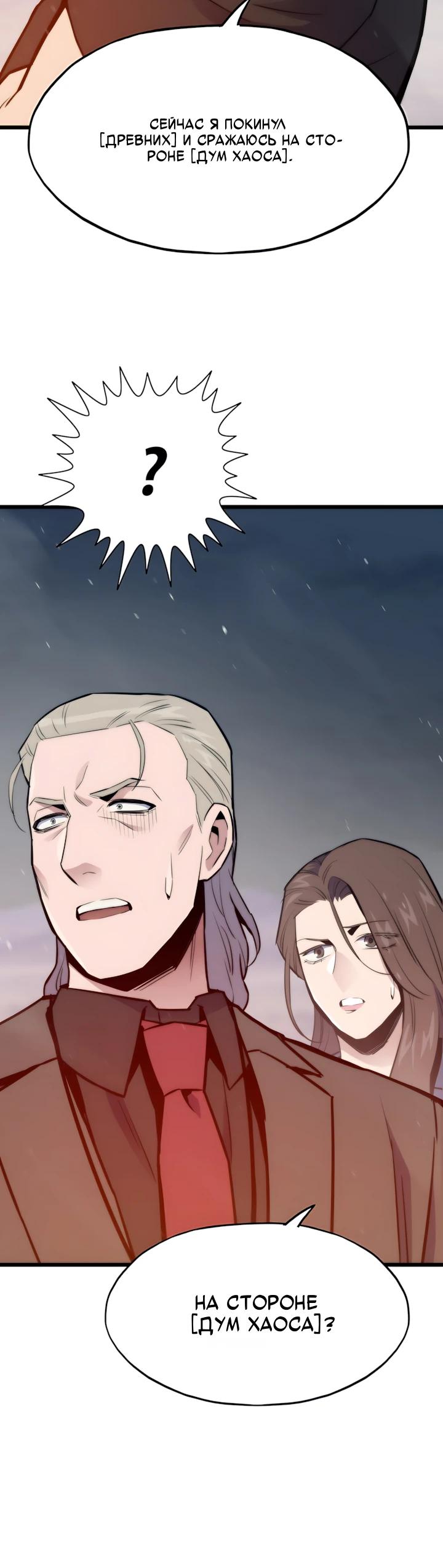 Манга Человек из прошлой жизни (Перезапуск) - Глава 144 Страница 17