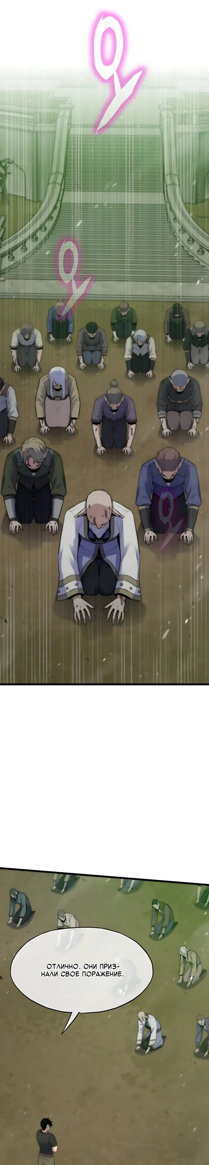 Манга Человек из прошлой жизни (Перезапуск) - Глава 144 Страница 35