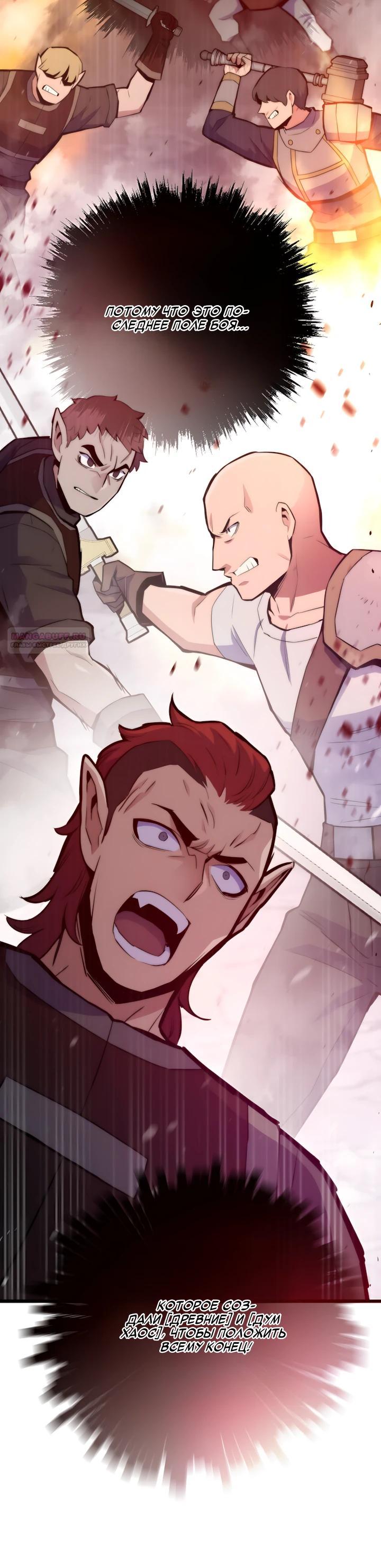 Манга Человек из прошлой жизни (Перезапуск) - Глава 144 Страница 22