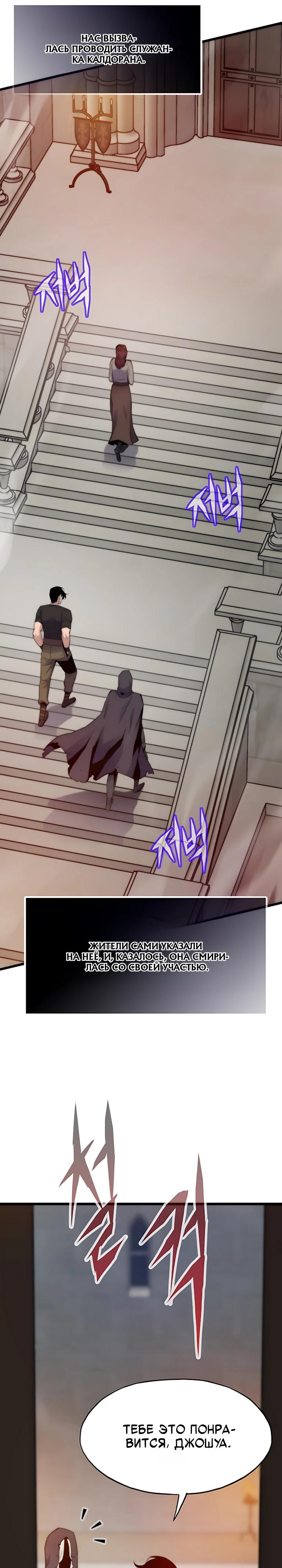 Манга Человек из прошлой жизни (Перезапуск) - Глава 144 Страница 40