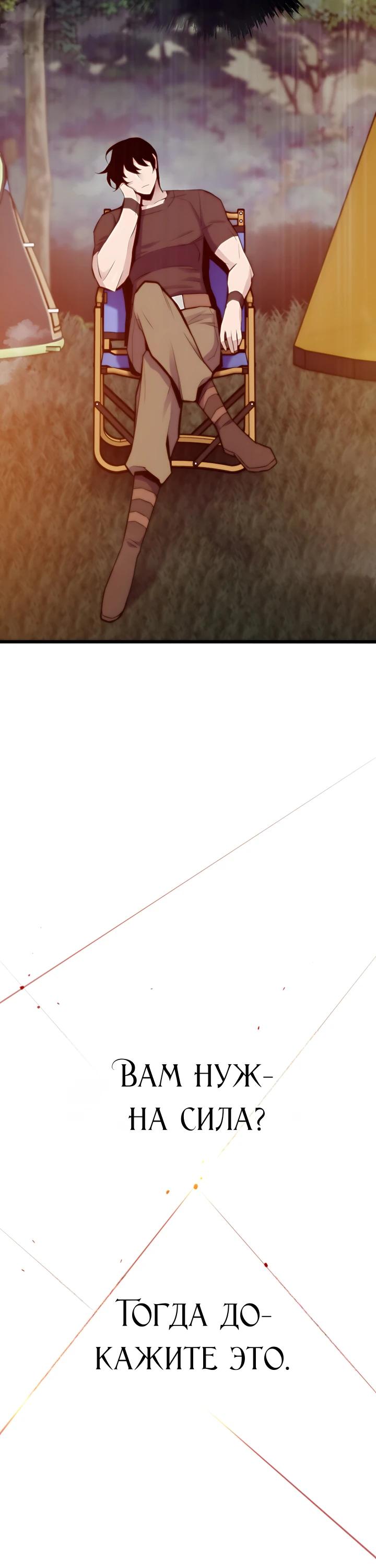 Манга Человек из прошлой жизни (Перезапуск) - Глава 144 Страница 28