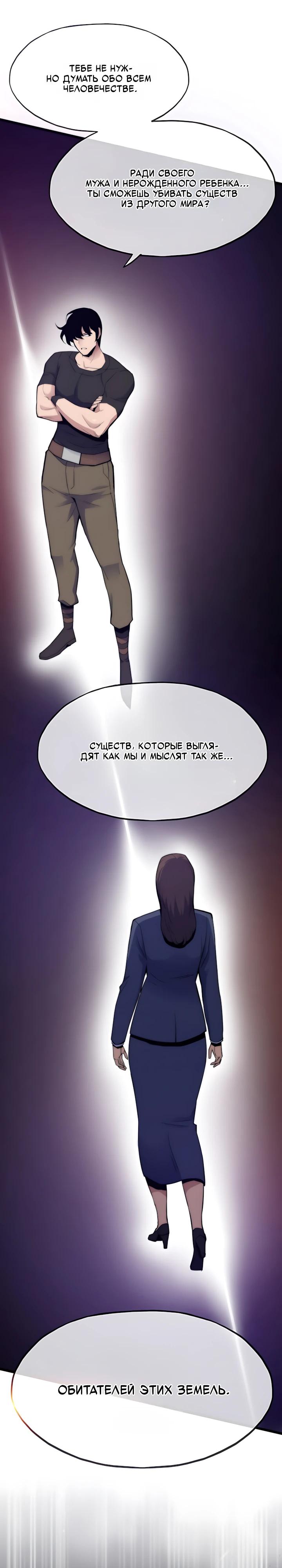 Манга Человек из прошлой жизни (Перезапуск) - Глава 144 Страница 23