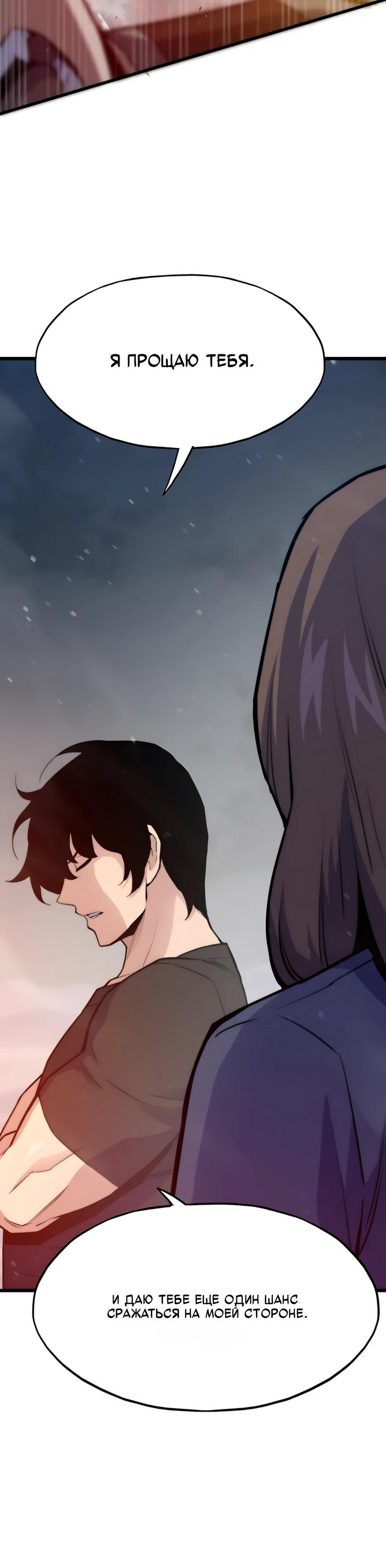 Манга Человек из прошлой жизни (Перезапуск) - Глава 144 Страница 25