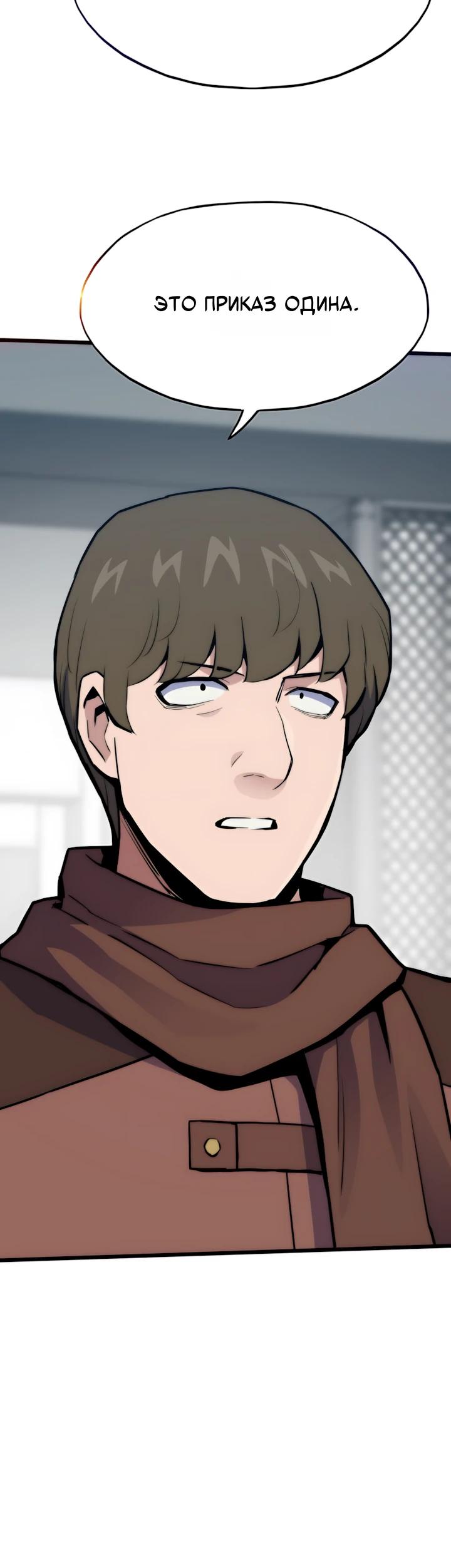 Манга Человек из прошлой жизни (Перезапуск) - Глава 144 Страница 3